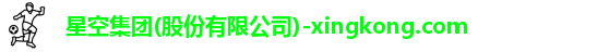 xingkong.com